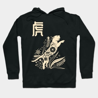 Born in Year of the Tiger - Chinese Astrology - Zodiac Sign Hoodie